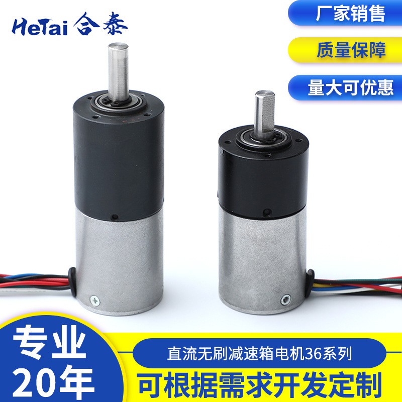 36mm微型减速箱电机直流无刷电动减速马达低噪无刷割草机电机图2