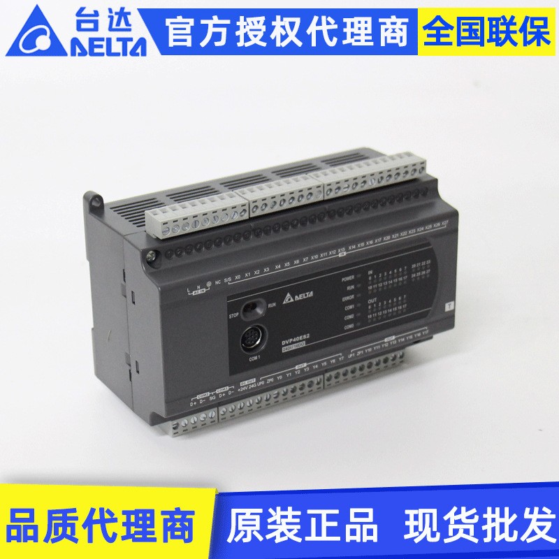 原装Delta台达PLC主机DVP32ES200T 32点晶体管可编程控制器plc图2