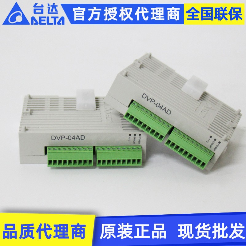 原装Delta台达S系列模块DVP04DA-S右侧输出数字模拟量plc扩展模块图3