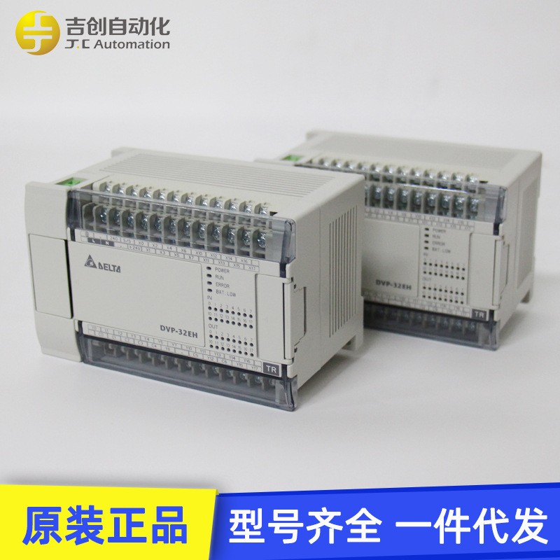 原装Delta台达DVP-EH3系列DVP32EH00T3 32点可编程控制器plc图4