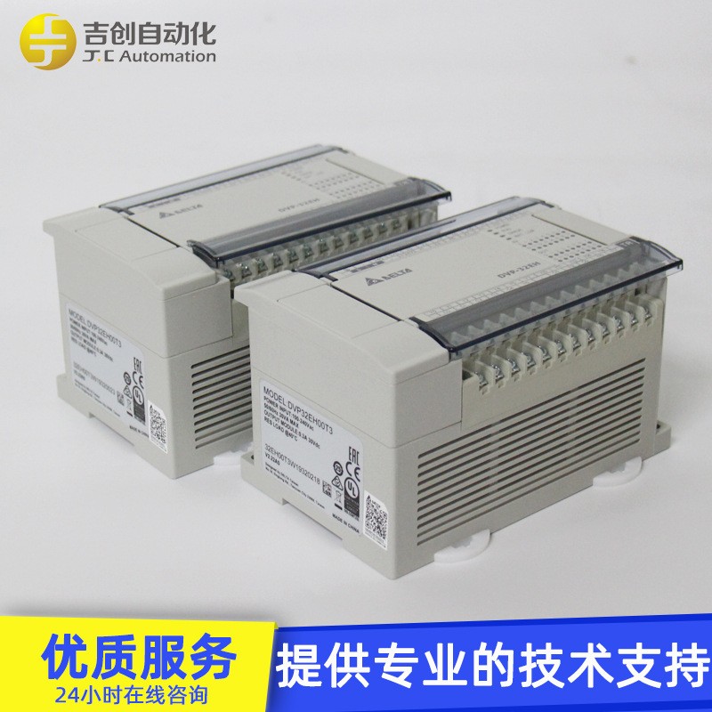 原装Delta台达DVP-EH3系列DVP32EH00T3 32点可编程控制器plc图3