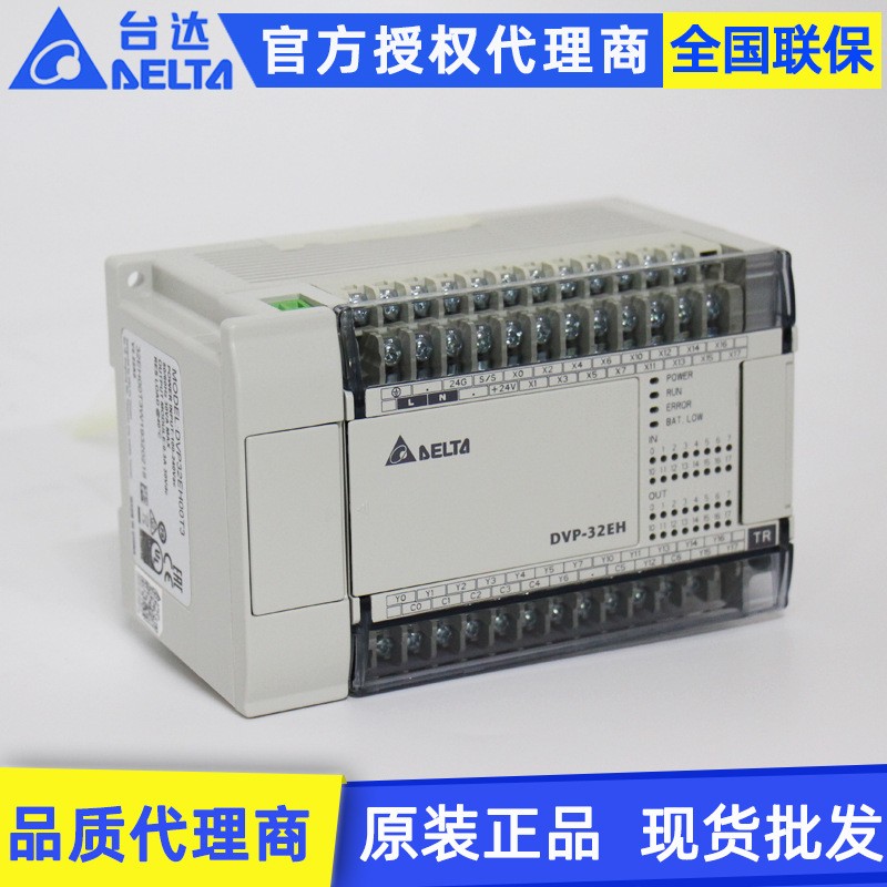 原装Delta台达DVP-EH3系列DVP32EH00T3 32点可编程控制器plc图1