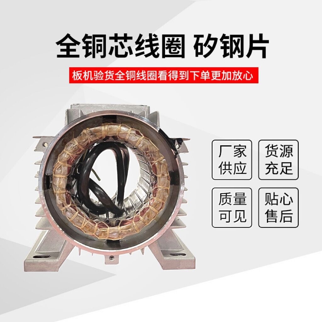 三相异步电动机带罩 0.55/0.75/1.1/1.5/2.2/3KW全铜负压风机电机图2