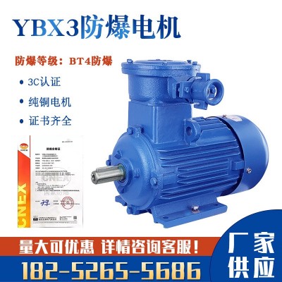 YBX3江苏高科防爆电机380V隔爆电动机BT4矿用三相卧式1.5/2.2/4kw