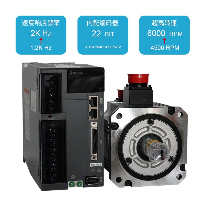 士林750W增量绝对伺服电机配SDE-P驱动器套装电子组装设备适用图2