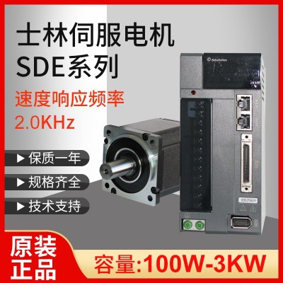 士林750W增量绝对伺服电机配SDE-P驱动器套装电子组装设备适用