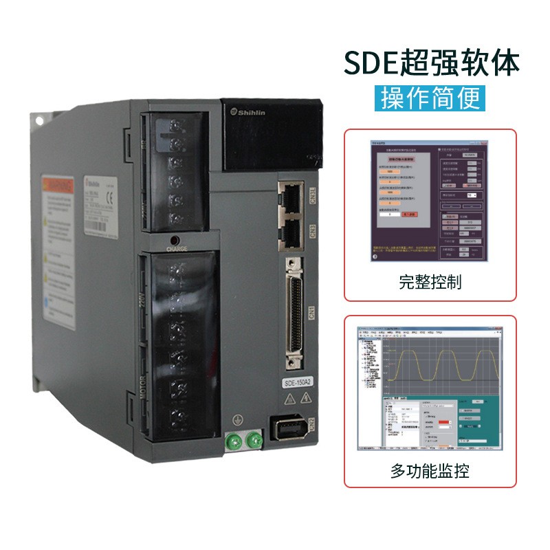 士林750W增量绝对伺服电机配SDE-P驱动器套装电子组装设备适用图3