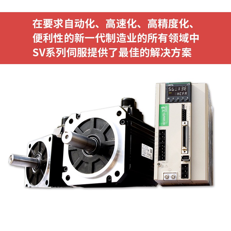 特价禾川X3伺服驱动器100w~2kw中/高惯量带刹伺服电机 正品保障图3