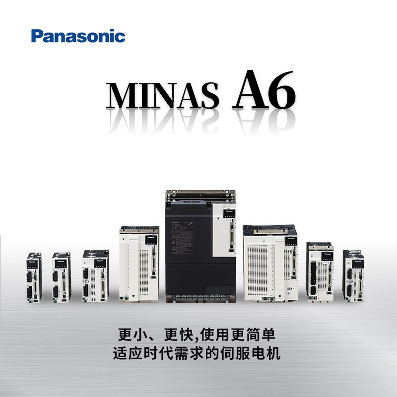现货销售松下伺服电机A6 50w~750w配伺服驱动器 不带刹车原装价优图3