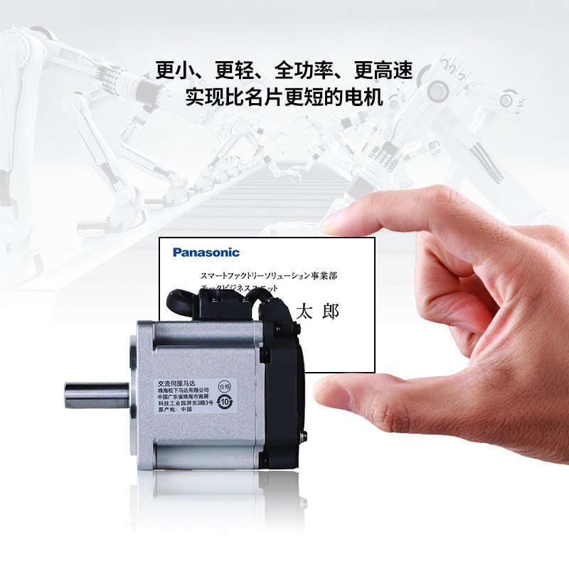 现货销售松下伺服电机A6 50w~750w配伺服驱动器 不带刹车原装价优图2