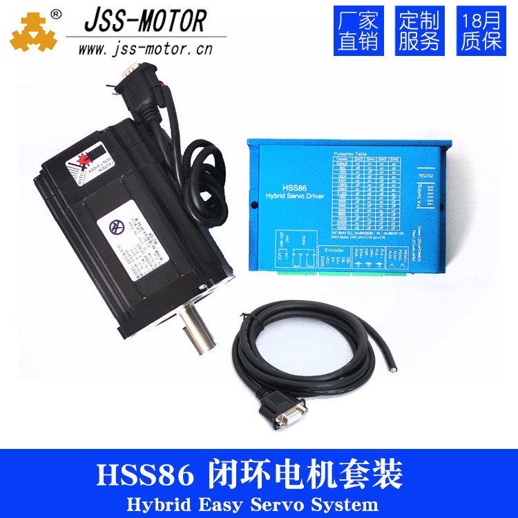 两相86闭环高速步进电机86HSE4812Nm牛米套装配HSS86驱动器图2