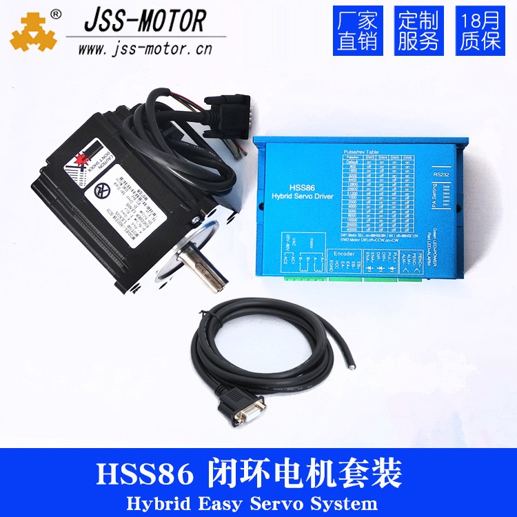 两相86闭环高速步进电机86HSE4812Nm牛米套装配HSS86驱动器图3