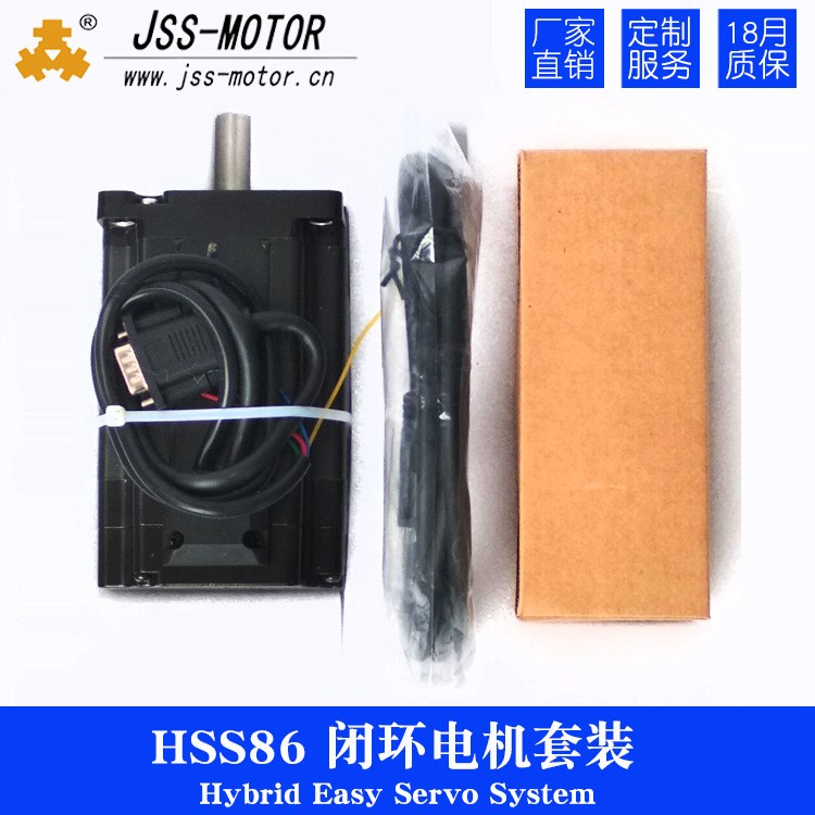两相86闭环高速步进电机86HSE4812Nm牛米套装配HSS86驱动器图5