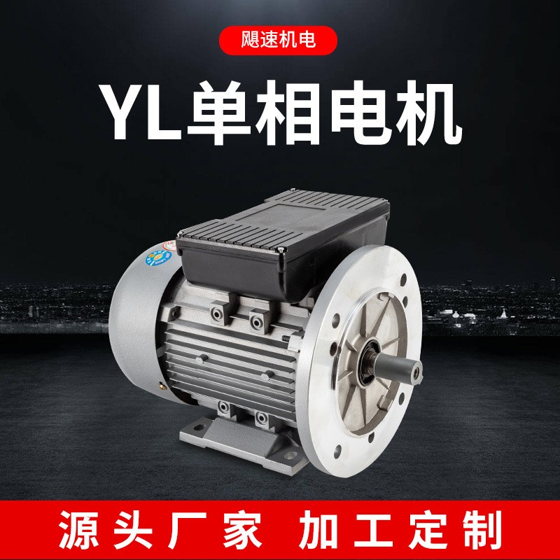 厂家直供单相异步电动机 单项法兰式Y系列铝壳电机多规格可定制图3