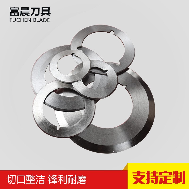 高速钢分切机圆刀片70*105 分切机圆刀片 切纸分切上刀 质量保障图3