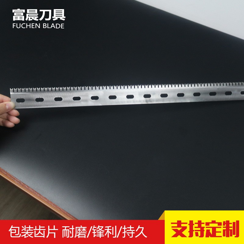 厂家直销 塑料袋热封刀 包装胶带机齿刀 切边布高速钢齿刀图2