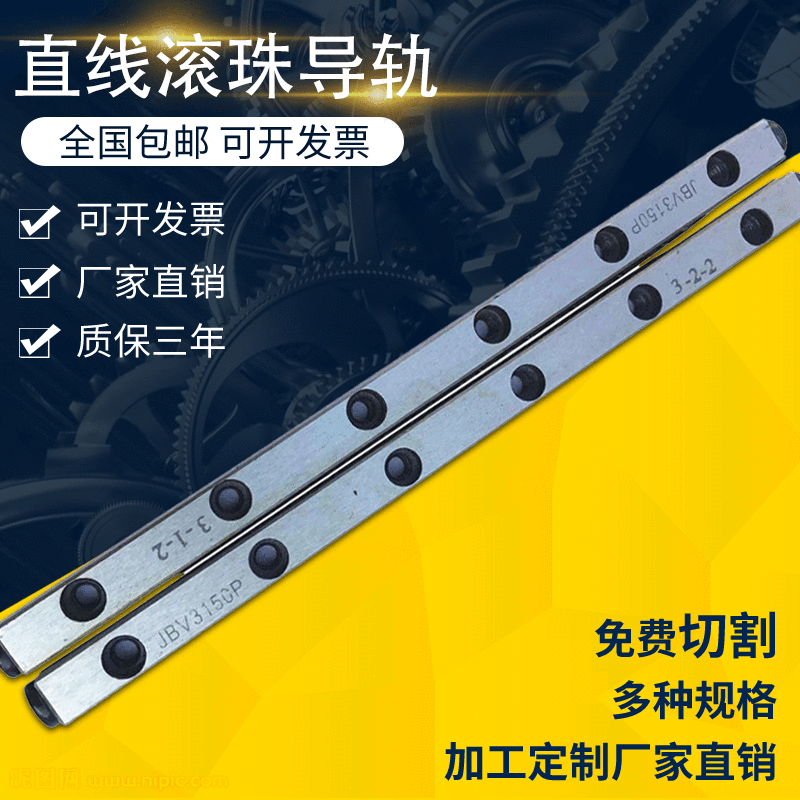 直线移动交叉导轨V6250二次元配件交叉滚子导轨精度0.005内发货快图1