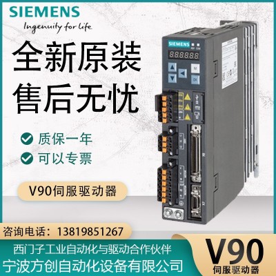 西门子V90伺服驱动器6SL3210-5FE10-8UF0 400V高惯量0.75KW/PN版