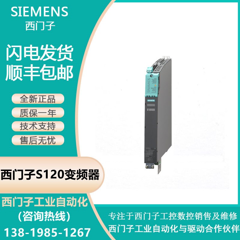 6SL3130-6TE21-6AA4西门子SINAMICS S120伺服驱动器 整流单元16KW图4