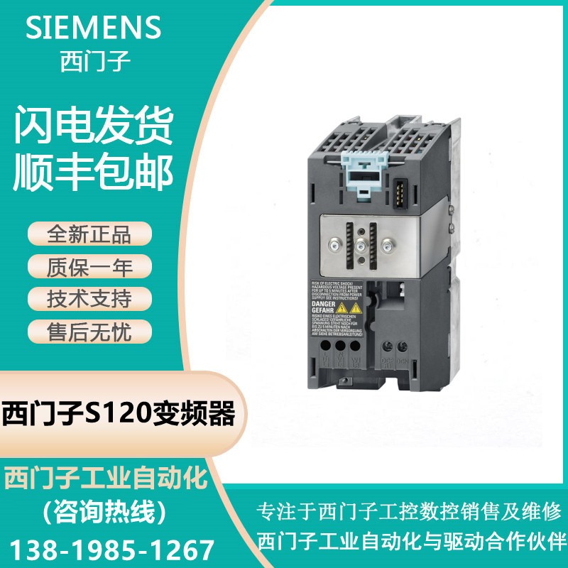 6SL3130-6TE21-6AA4西门子SINAMICS S120伺服驱动器 整流单元16KW图2