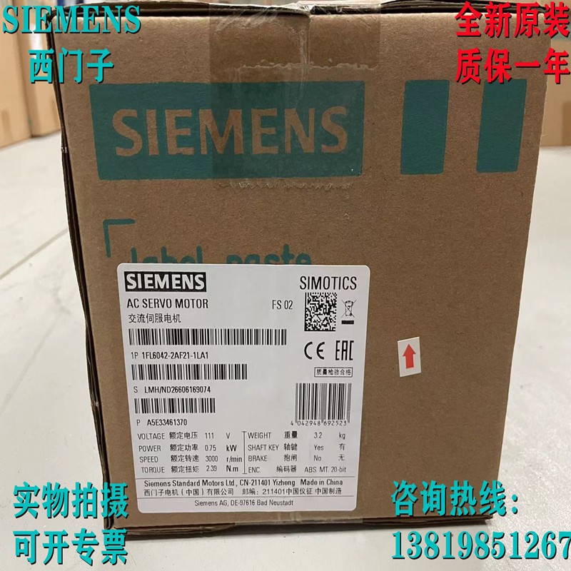 西门子V90伺服电机1FL6032-2AF21-1LH1不带键槽带抱闸0.2KW低惯量图3