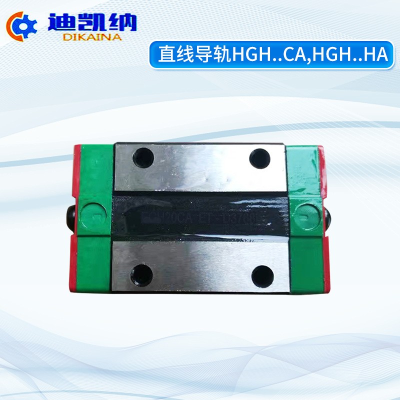 厂家供应 替代互换上银（HIWIN) 高四方HGH滚珠直线 线性导轨滑块图3