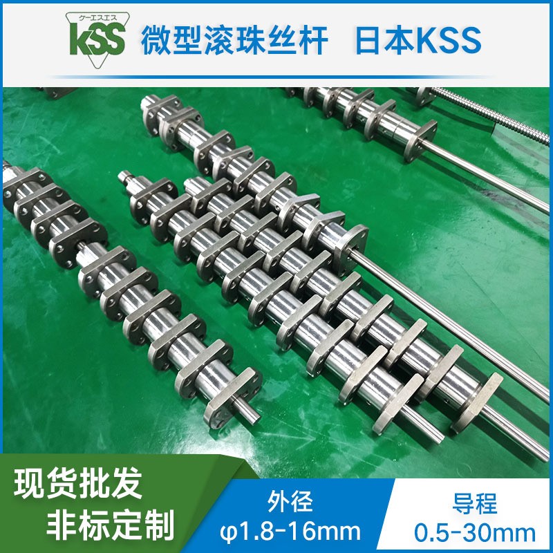 KSS微调移动平台适用微型滚珠丝杆SRT0606台阶型冷轧滚珠丝杠图3