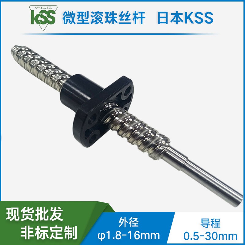 KSS微调移动平台适用微型滚珠丝杆SRT0606台阶型冷轧滚珠丝杠图4