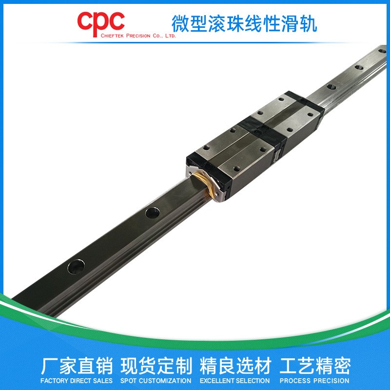 CPC微型导轨MR7MN标准滑块高精度静音滚珠滑轨替代上银小导轨图3