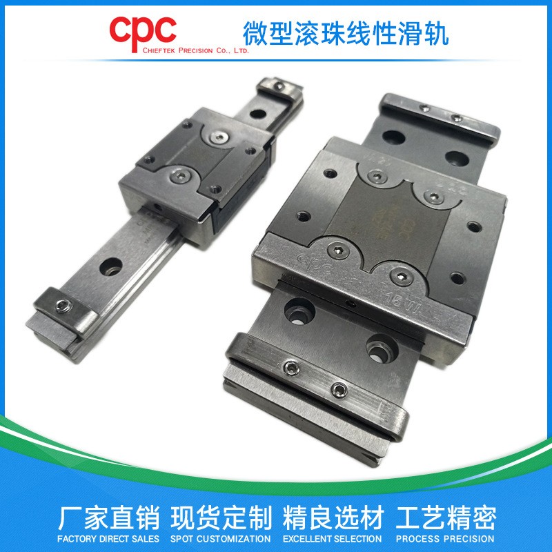 CPC微型导轨MR7MN标准滑块高精度静音滚珠滑轨替代上银小导轨图2