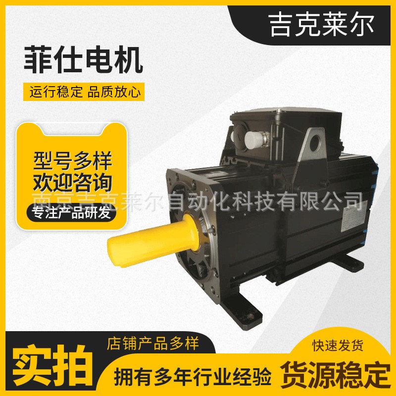 9KW菲仕PHASE-U1004F20.3永磁同步伺服电机 液压站 硫化机 注塑机图2