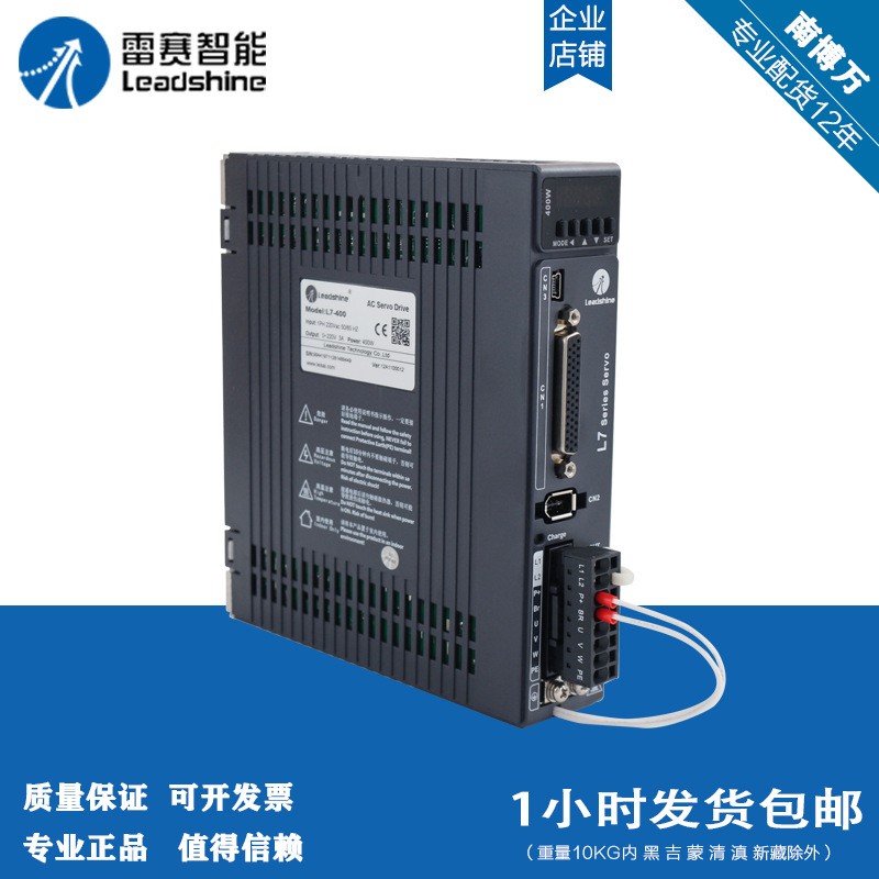 现货雷赛伺服电机 ACM8008M2H+L7脉冲驱动器750W交流伺服电机套装图3