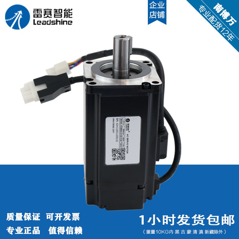 现货雷赛伺服电机 ACM8008M2H+L7脉冲驱动器750W交流伺服电机套装图4