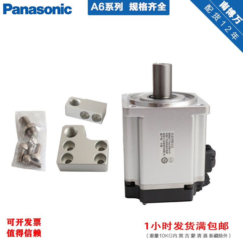 全新松下伺服电机 MSMF082L1U2M+SE脉冲A6驱动器750W伺服电机套装图3