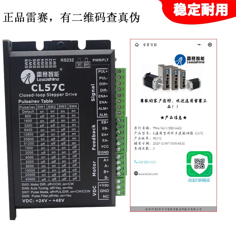 雷赛57闭环步进电机 57CME23新款CL57C驱动器 简易伺服电机套装图4