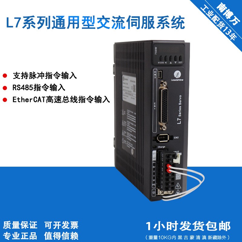 雷赛ACM2交流伺服电机套装ACM2-08008H2F1视觉打印机专用伺服电机图3