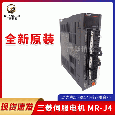 苏州厂家现货供应原装三菱伺服电机MR-J4