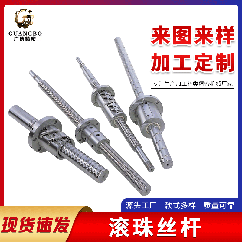 定 制加工非标传动设备不锈钢滚珠丝杆套装高精度滚珠丝杠图5