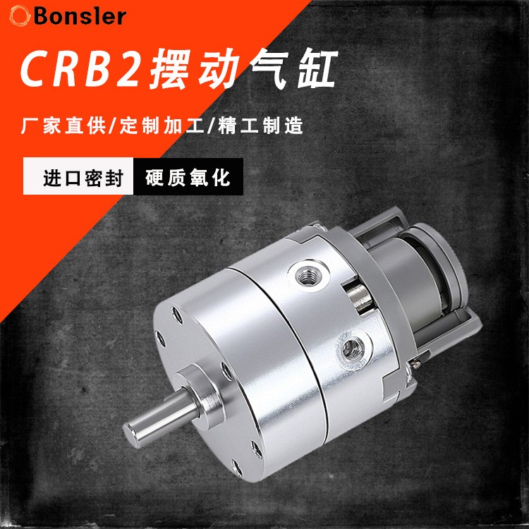 CRB2BW系列叶片式旋转气缸缸径10/15/20/30/40图3