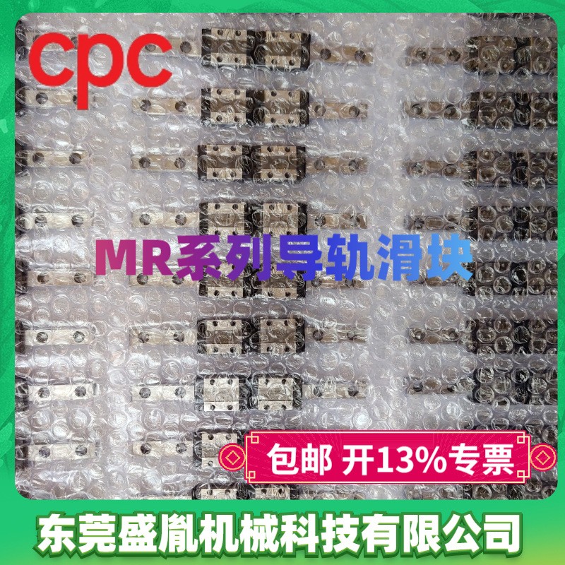 台湾CPC直线导轨MR12ML MR12MN MR12WL MR12WN MR15ML滑块图2