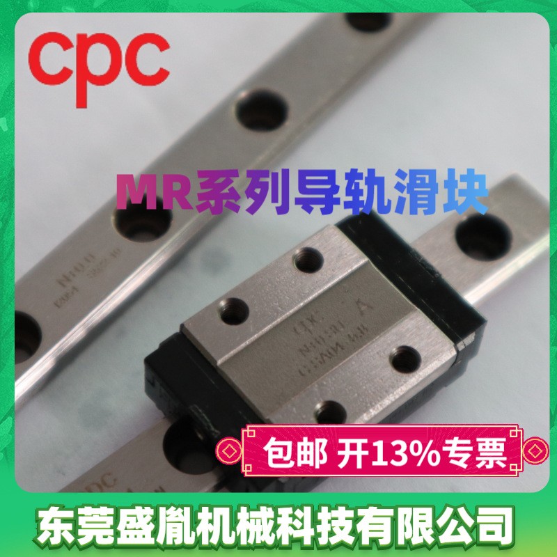台湾CPC直线导轨MR12ML MR12MN MR12WL MR12WN MR15ML滑块图5