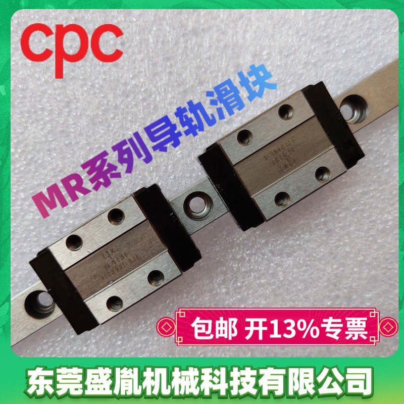 台湾CPC直线导轨MR12ML MR12MN MR12WL MR12WN MR15ML滑块图1