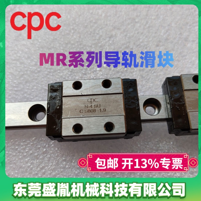 台湾CPC直线导轨MR12ML MR12MN MR12WL MR12WN MR15ML滑块图3
