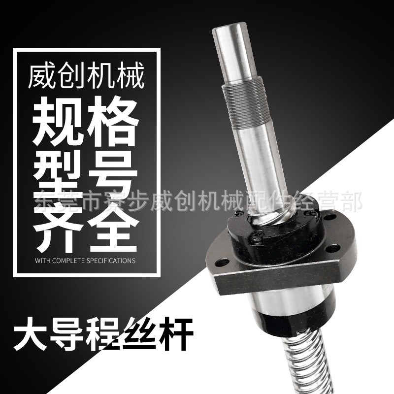 厂家直销 国产丝杆SFK0802怡合达LCC07-08-02-L540仓库东莞寮步图5