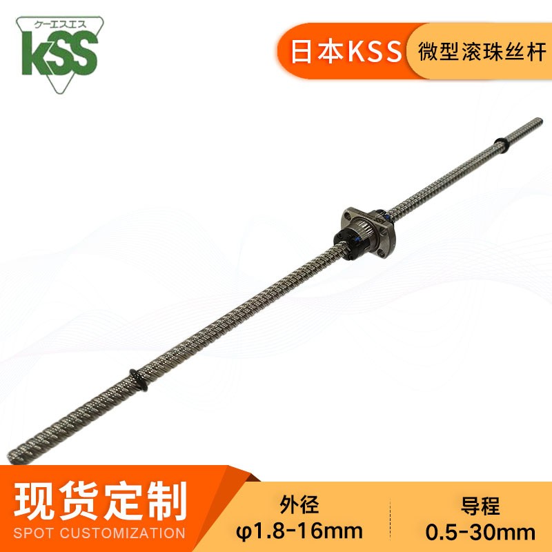 KSS微型滚珠丝杆SSRT0601不锈钢大头滚珠丝杠台阶型图4
