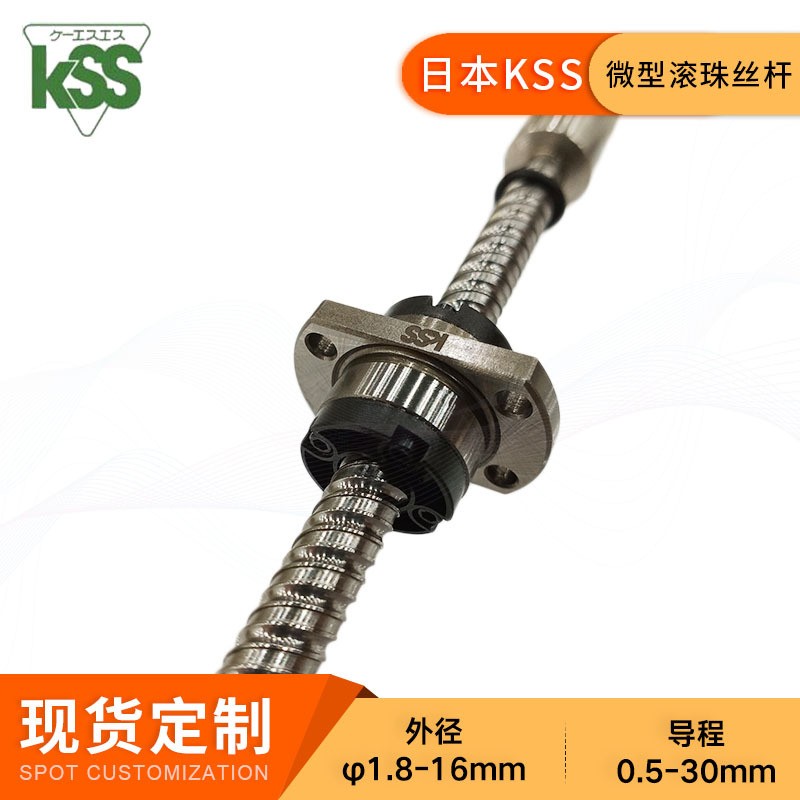 KSS微型滚珠丝杆SSRT0601不锈钢大头滚珠丝杠台阶型图3