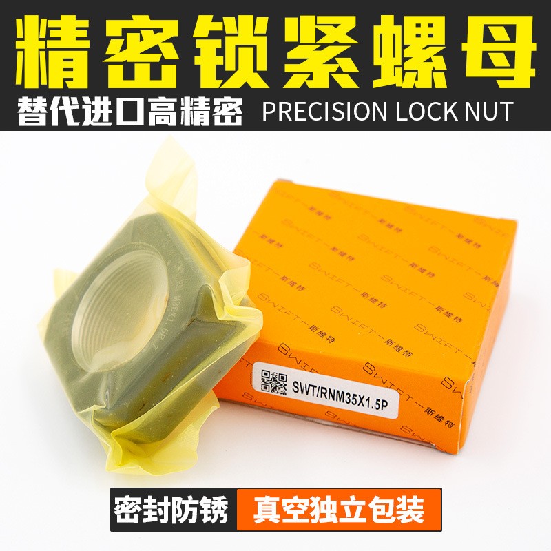 RN方型锁紧螺母 精密锁定方形模组螺帽 M12/14/16/18/27x1.0*1.5P图3