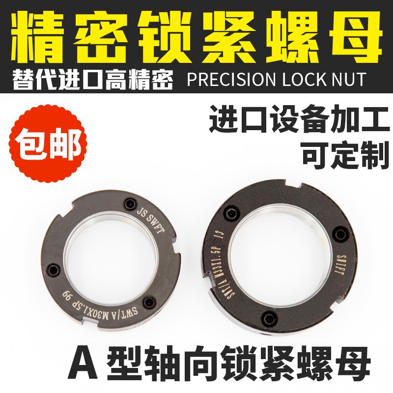 A型轴向三点式精密锁紧螺母丝杆轴承并紧螺帽2025/30/40x1.0*1.5P图3