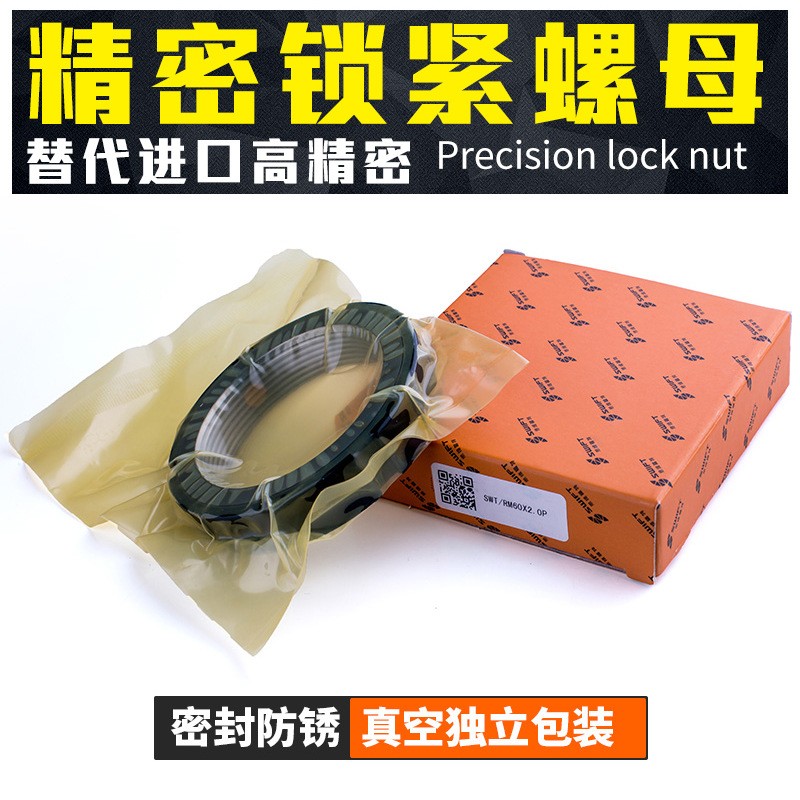 A型轴向三点式精密锁紧螺母丝杆轴承并紧螺帽2025/30/40x1.0*1.5P图4