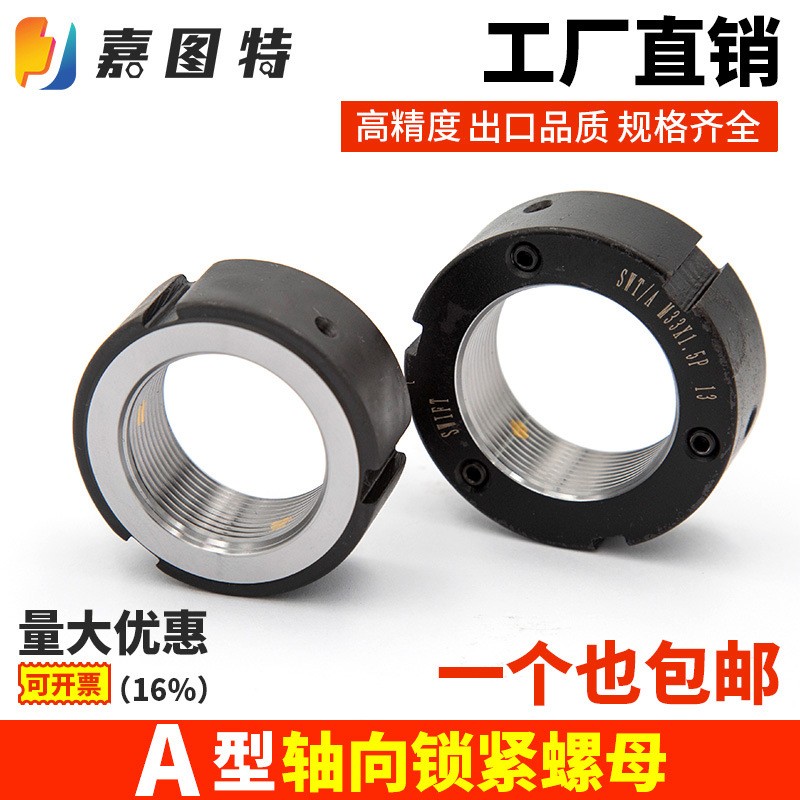 A型轴向三点式精密锁紧螺母丝杆轴承并紧螺帽2025/30/40x1.0*1.5P图1
